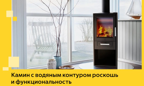Камин с водяным контуром роскошь и функциональность в Дальнереченске